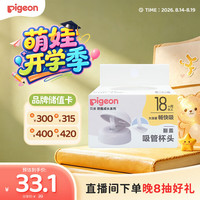 贝亲 自然离乳 儿童奶瓶 吸管 重力球 双把手 翻盖吸管杯头  1-2岁