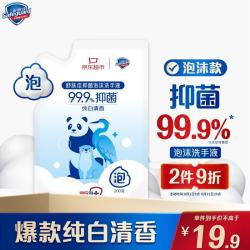 舒肤佳 抑菌 洗手液