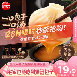 思念 猪肉灌汤小笼包 900g