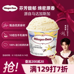 哈根达斯 冰淇淋 香草味 81g