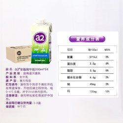 a2 3.2g蛋白质 全脂纯牛奶