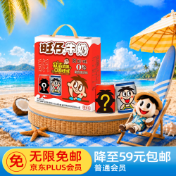 旺旺 旺仔牛奶 原味 245ml*12盒