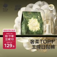 babycare 山茶花一次性内裤女出差旅行30条L码