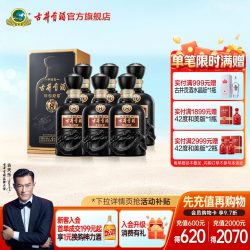 古井贡酒 年份原浆系列 中国香·古8 50%vol 浓香型白酒