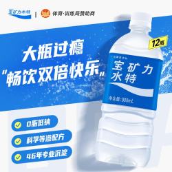 宝矿力水特 电解质饮料 900ml*12瓶