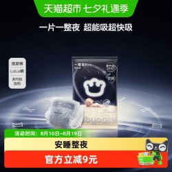 babycare 一整夜pro纸尿裤拉拉裤超薄瞬吸安睡