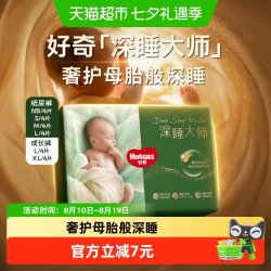 好奇 深睡大师派样装纸尿裤NB4/S4/M4/L4成长裤L4/XL4