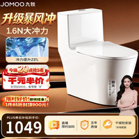 九牧 11368-2-2/31KD-2 九级暴风虹吸 305mm坑距 坐便器