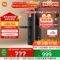 小米 XMZNMST11LK 智能门锁 E30 大屏猫眼版