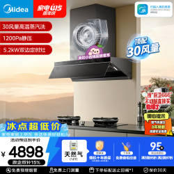 美的 顶侧一体 烟灶套装