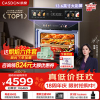 凯度 GD Pro系列 SR5628DE11-GD Pro 嵌入式微蒸烤一体机 56L