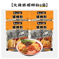 白象 螺蛳粉酸辣粉组合装 310g 酸辣粉3桶+螺蛳粉3袋