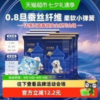 88VIP：祺安 丝柔裸感瞬吸锁水拉拉纸尿裤超柔亲肤透气婴儿尿不湿装