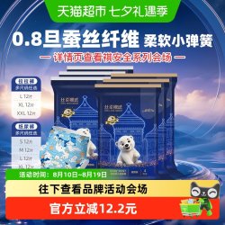 祺安 丝柔裸感瞬吸锁水拉拉纸尿裤超柔亲肤透气婴儿尿不湿装