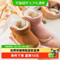 88VIP：秀才胡同 儿童雪地靴女童小童棉靴加绒加厚男童棉靴软底棉鞋宝宝保暖靴子