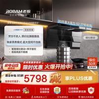 老板 小黑翼d1p升级款D1H+51B0A套装30风量排抽吸油烟机顶侧双吸家用静音一级能效