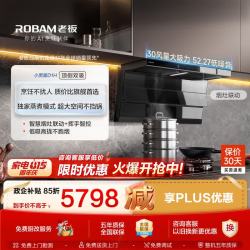 老板 小黑翼d1p升级款D1H+51B0A套装30风量排抽吸油烟机顶侧双吸家用静音一级能效