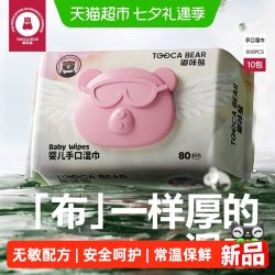 嘟咔熊 湿巾家用大包手口屁专用湿纸巾家庭实惠装天使系列