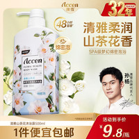 澳雪 缤纷果萃沐浴露 山茶花 500ml