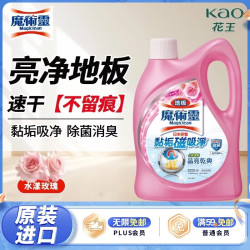 花王 魔术灵地板清洁剂 2L 玫瑰香