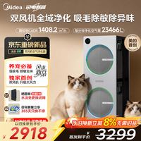 美的 KJ1500G-U8 家用空气净化器