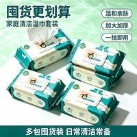婴儿湿巾婴幼儿新生手口屁专用宝宝儿童湿纸巾家庭装