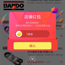 阪东皮带京自关注领1京豆