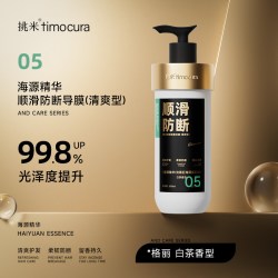 挑米 顺滑柔韧防断导膜清爽型滋养型800ml护发留香改善毛躁