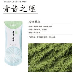 青昔 白莲15g