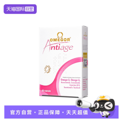 金凯撒 亮白嫩肤 鱼油