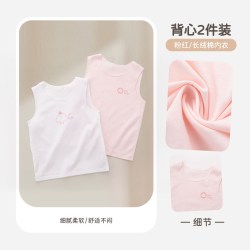 拉比 儿童背心2025新款夏季长绒棉贴身圆领背心2件装
