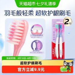 高露洁 超密丝高密软毛细毛牙刷2支