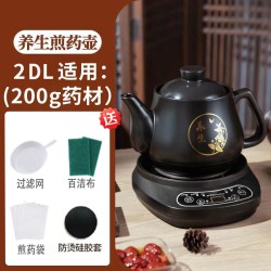 荣事达 中药电煎壶煎药壶全自动中医熬中药锅分体电砂锅陶瓷电药罐
