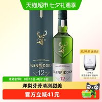 Glenfiddich 12年 单一麦芽 苏格兰威士忌 40%vol 700ml