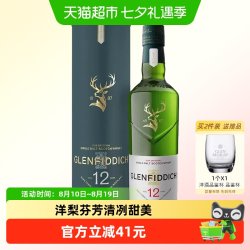 Glenfiddich 12年 单一麦芽 苏格兰威士忌 40%vol 700ml
