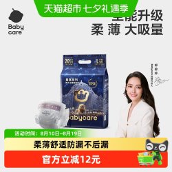 babycare 皇室狮子王国纸尿裤拉拉裤婴儿宝宝超薄透气