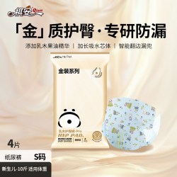 祺安 金装乳木果护臀拉拉纸尿裤透气干爽超薄婴儿尿不湿便携装