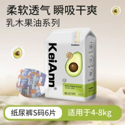 KeiAnn KA祺安出品乳木果透气拉拉纸尿裤护臀超薄婴儿尿不湿正品旗舰
