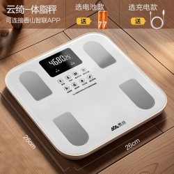 香山 电子秤家用体重秤精准体脂秤减肥专用智能小型标准耐用充电称