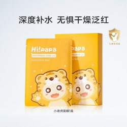 海龟爸爸 小老虎儿童面膜透明质酸女孩宝宝专用补水保湿面膜3-6