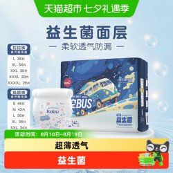 卡布 母婴拉拉裤益生菌强力吸收立体护围守护微生态轻薄透气柔软