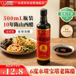 水塔 宝塔十年陈酿 老陈醋 500ml