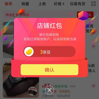 吉普皮带京东自营旗舰店关注领3京豆
