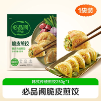 必品阁 CJ/希杰 韩式泡菜烤肉 煎饺