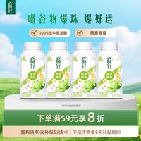 伊利 畅轻 0添加 风味发酵乳 燕麦+青提+芦荟口味 250g*4盒