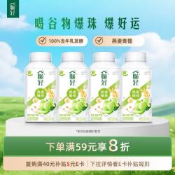 伊利 畅轻 0添加 风味发酵乳 燕麦+青提+芦荟口味 250g*4盒