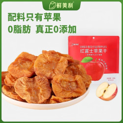 鲜美利 苹果干128g烟台红富士苹果独立包装零添加儿童休闲零食