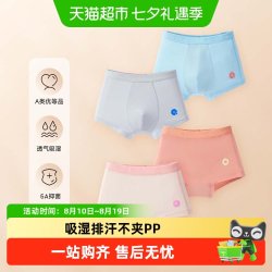 Q21 小海绵净化裤儿童内裤男女童宝宝吸湿排汗抗菌透气内裤