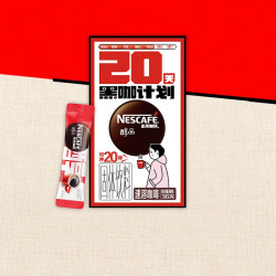 雀巢 醇品黑咖啡 无蔗糖速溶咖啡粉 1.8g*20包*1盒