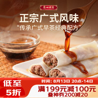 广州酒家 猪肉肠粉 185g  3条